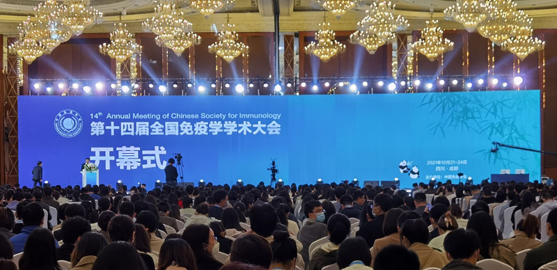 【展會(huì)零距離】第十四屆全國免疫學(xué)學(xué)術(shù)大會(huì)