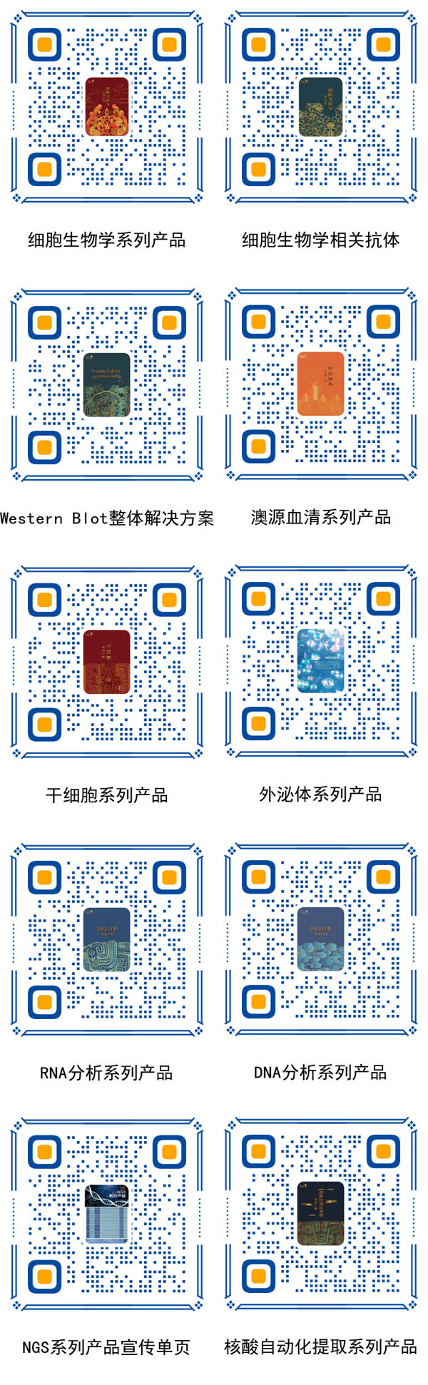 【展會(huì)零距離】第十四屆全國免疫學(xué)學(xué)術(shù)大會(huì)