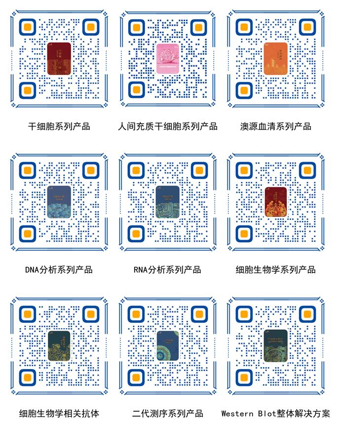 【展會(huì)零距離】中國干細(xì)胞第十一屆年會(huì)