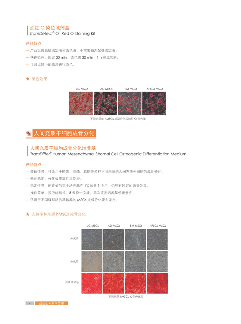 【展會(huì)零距離】中國干細(xì)胞第十一屆年會(huì)